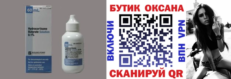 БУТИРАТ жидкий экстази Таруса