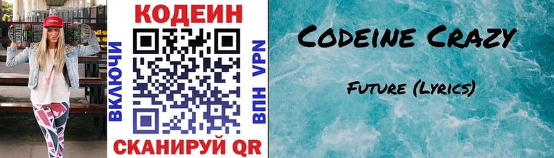 Codein Purple Drank Таруса
