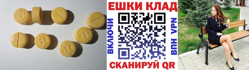 ЭКСТАЗИ 280мг  Таруса 